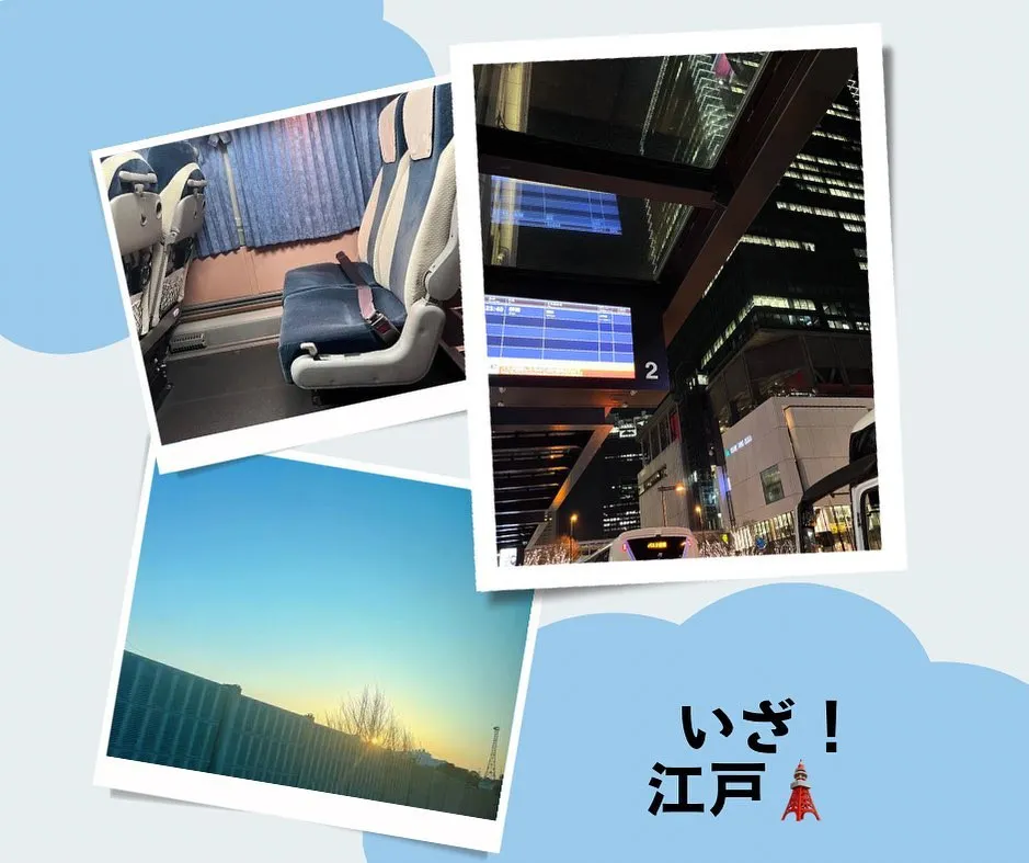 【いざ！江戸】