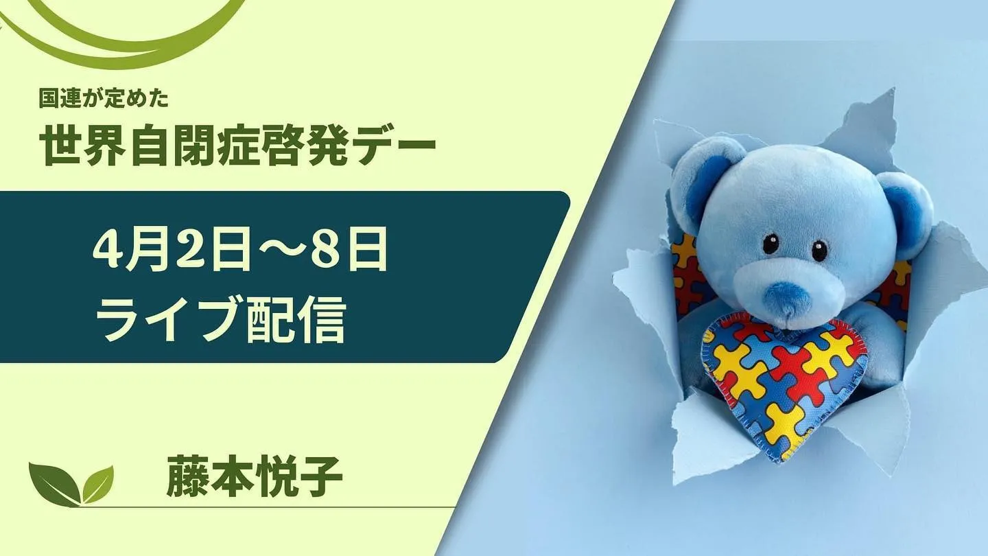 ライブ配信告知