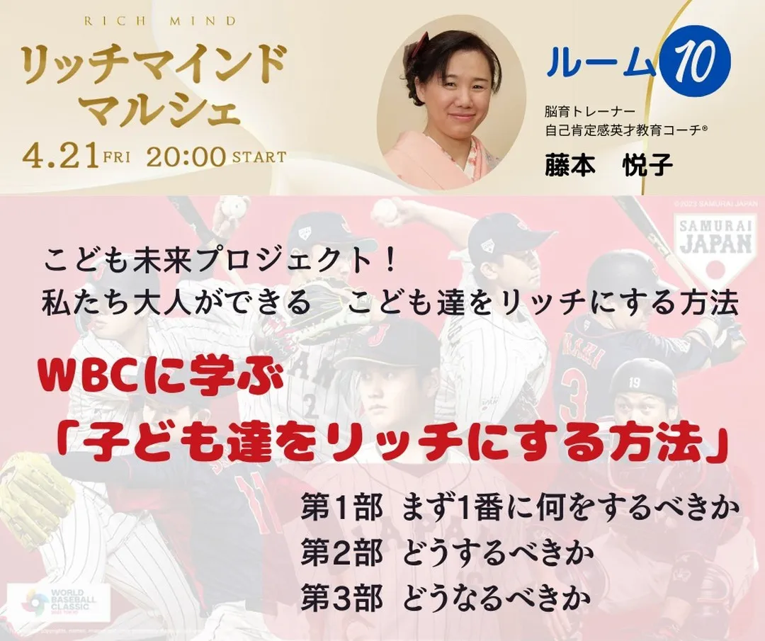 💖リッチマインドマルシェ💖 