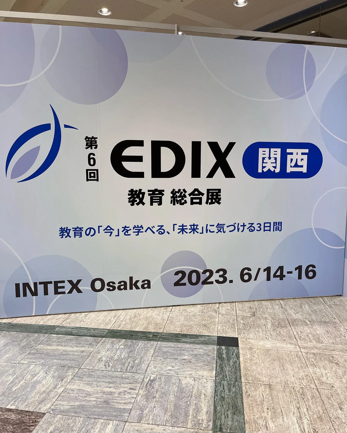 脳育のための情報収集Day