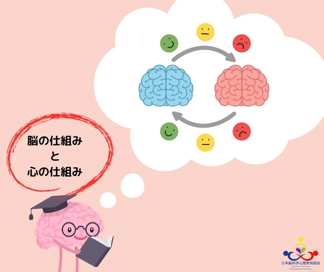 【脳育トレーナー講座　無料説明会】