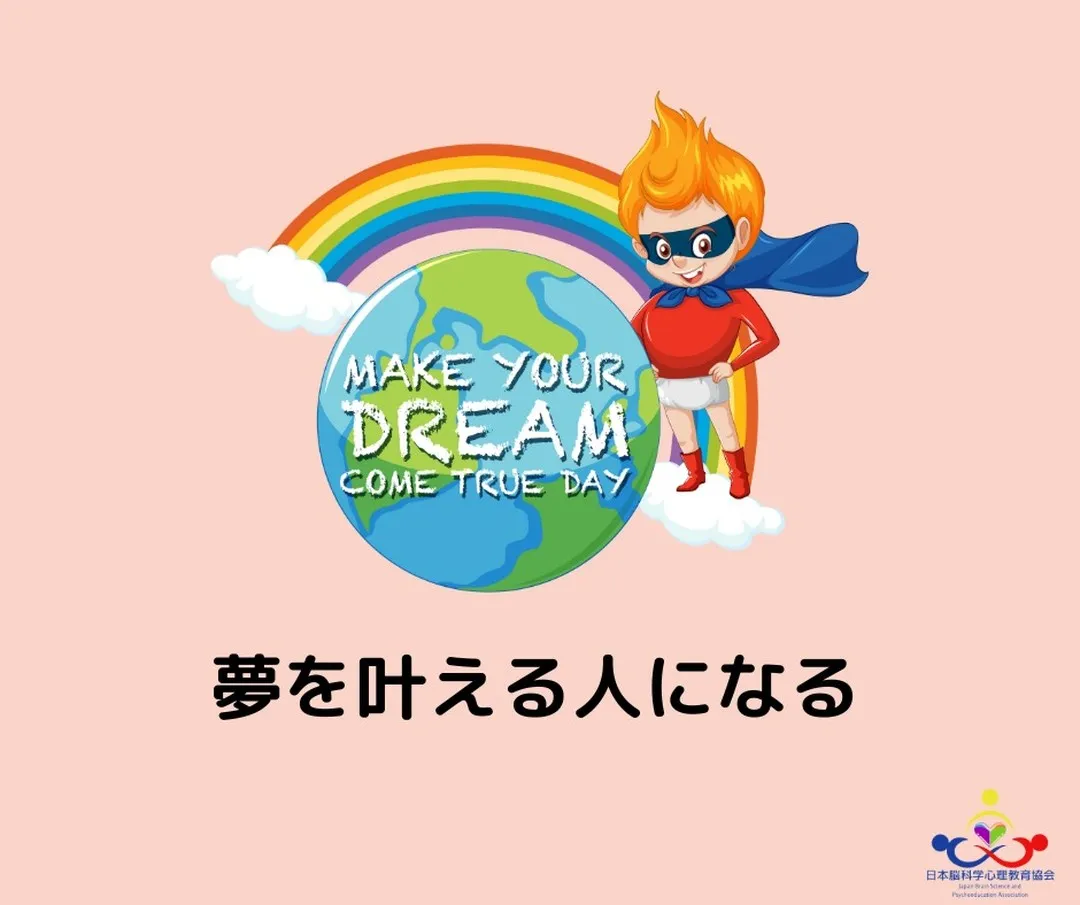 【脳育トレーナー講座　無料説明会】