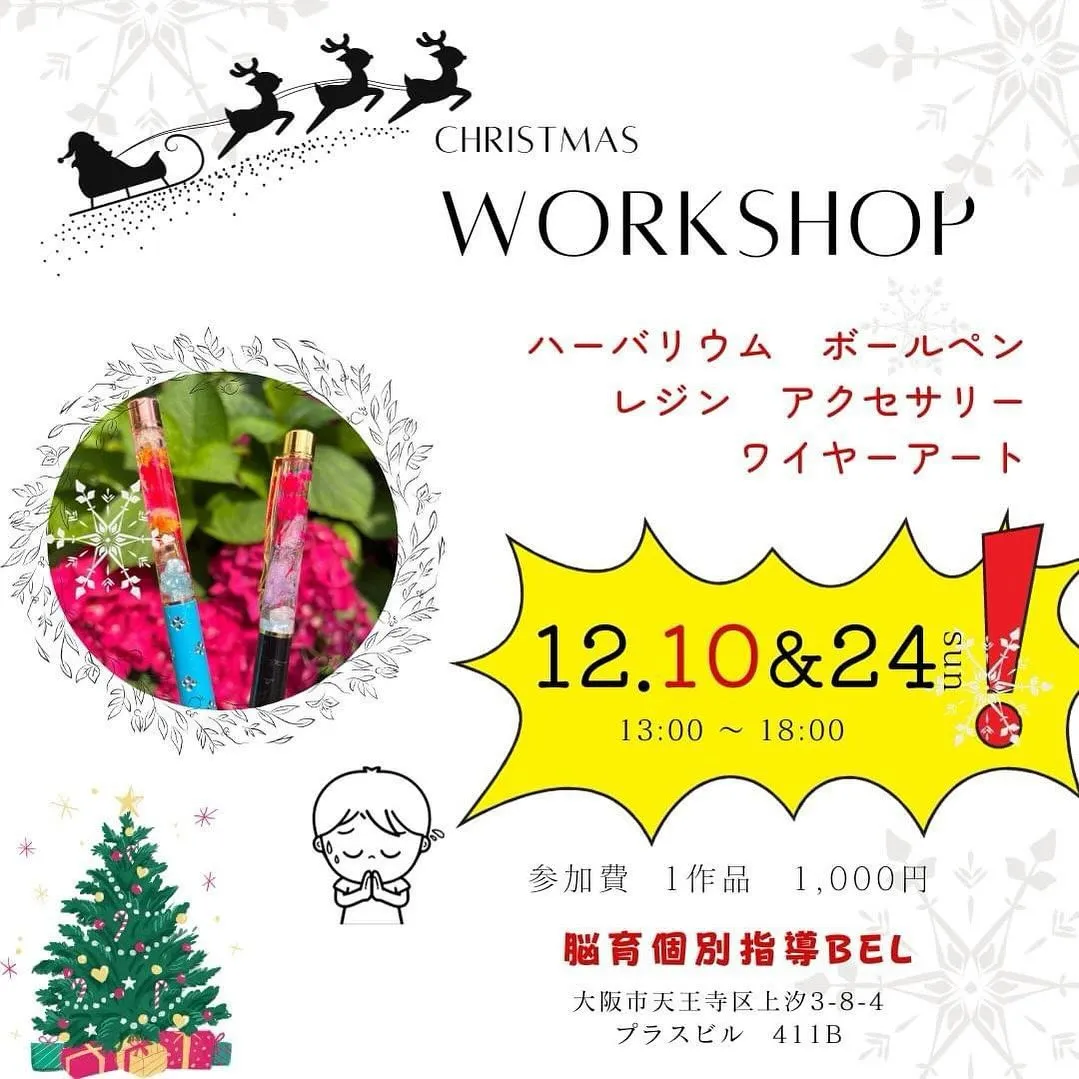 日程の変更のお知らせ