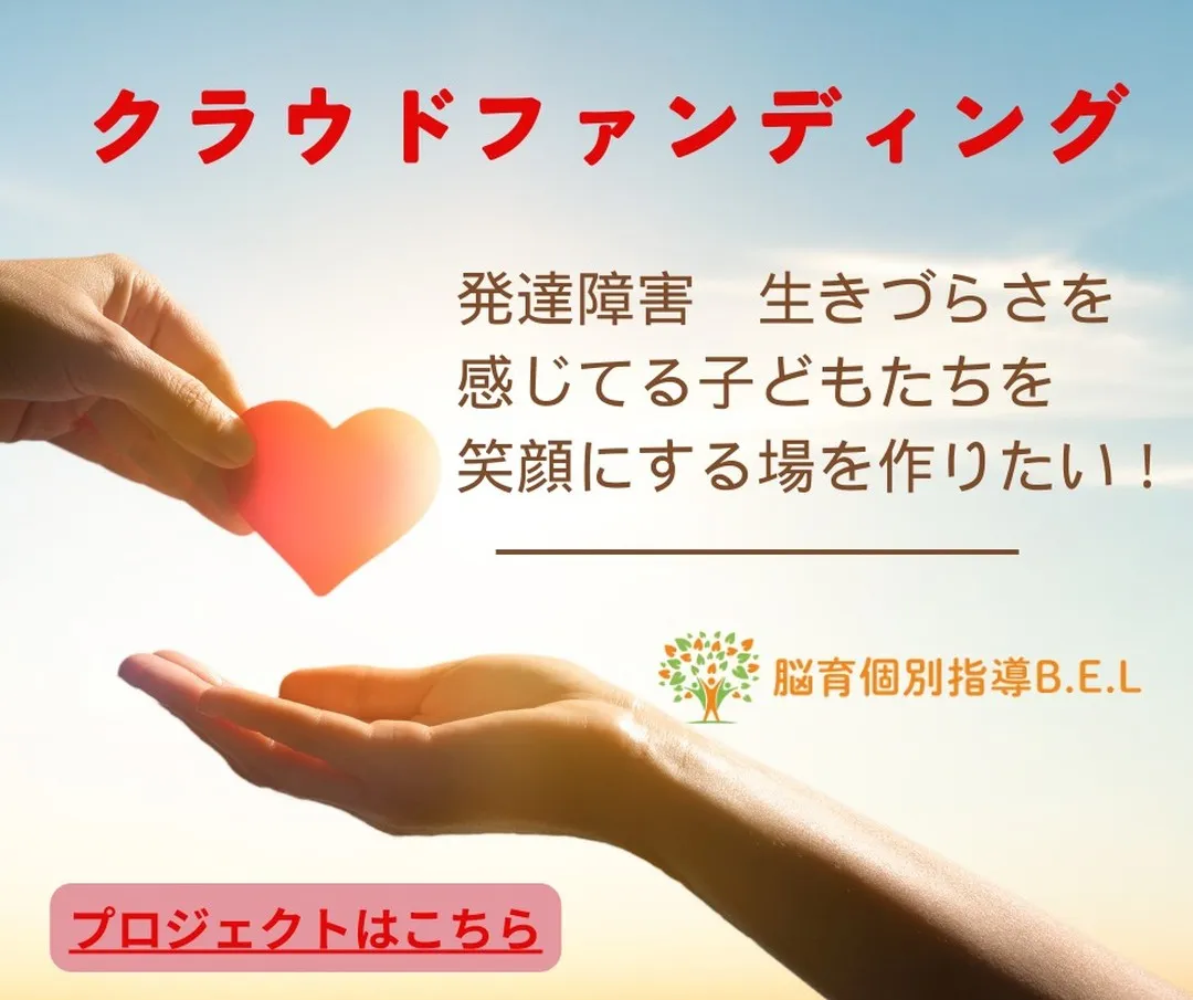 クラウドファンディングに挑戦