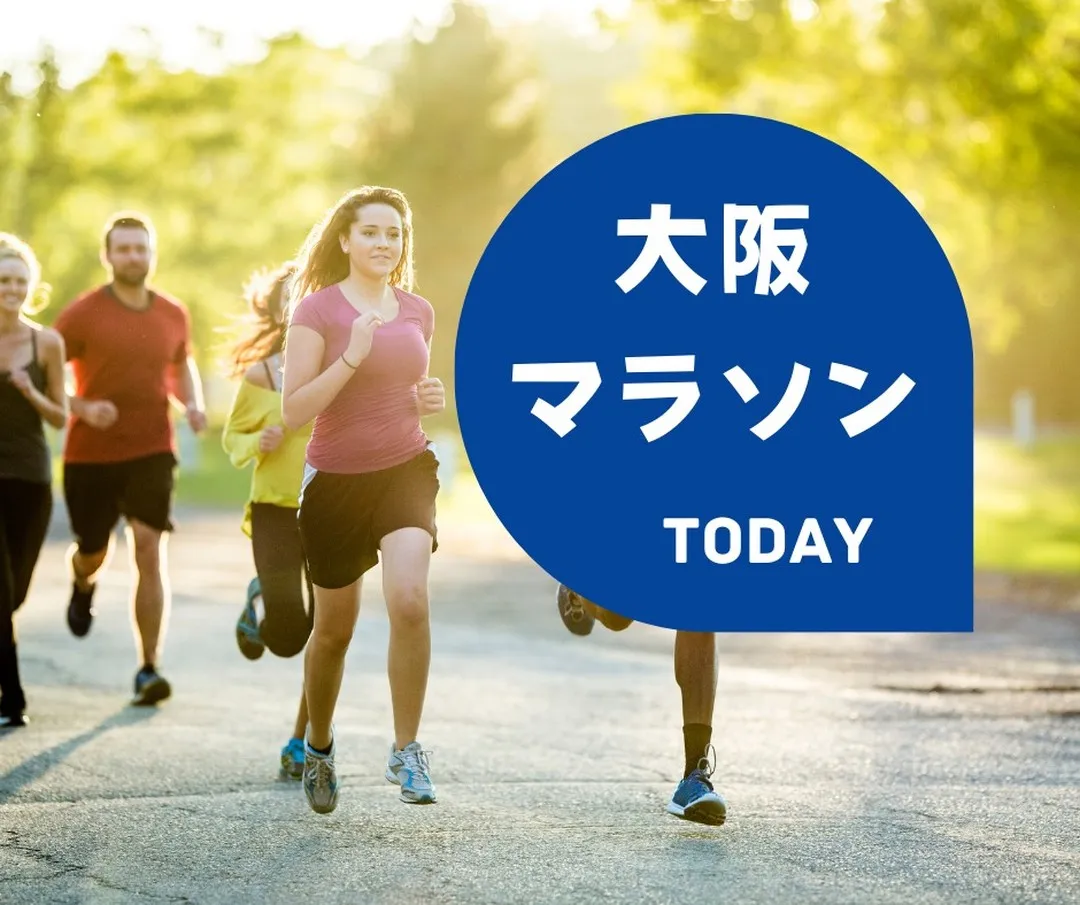 大阪マラソン