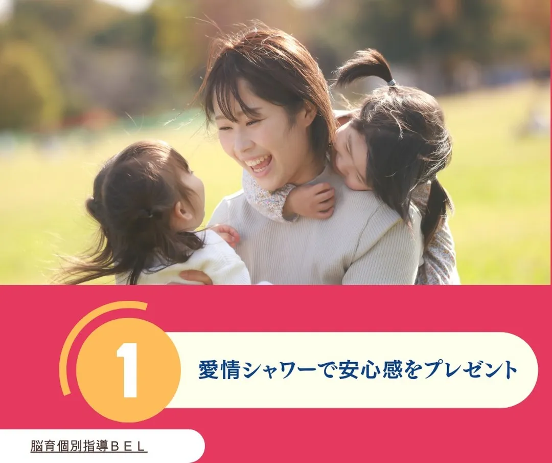 〔子どもの才能を伸ばす！親が脳を育てる５つの魔法〕