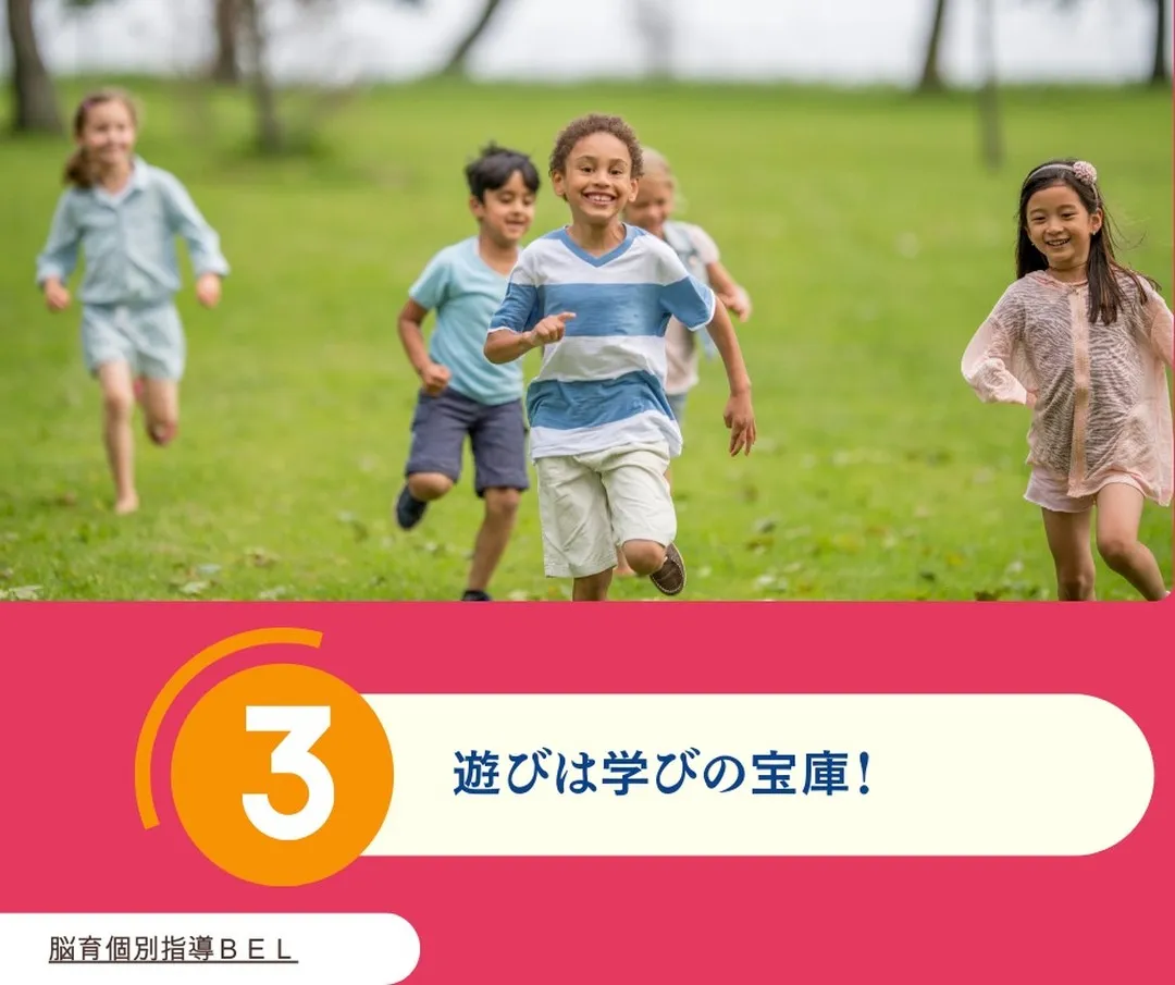 〔子どもの才能を伸ばす！親が脳を育てる５つの魔法〕