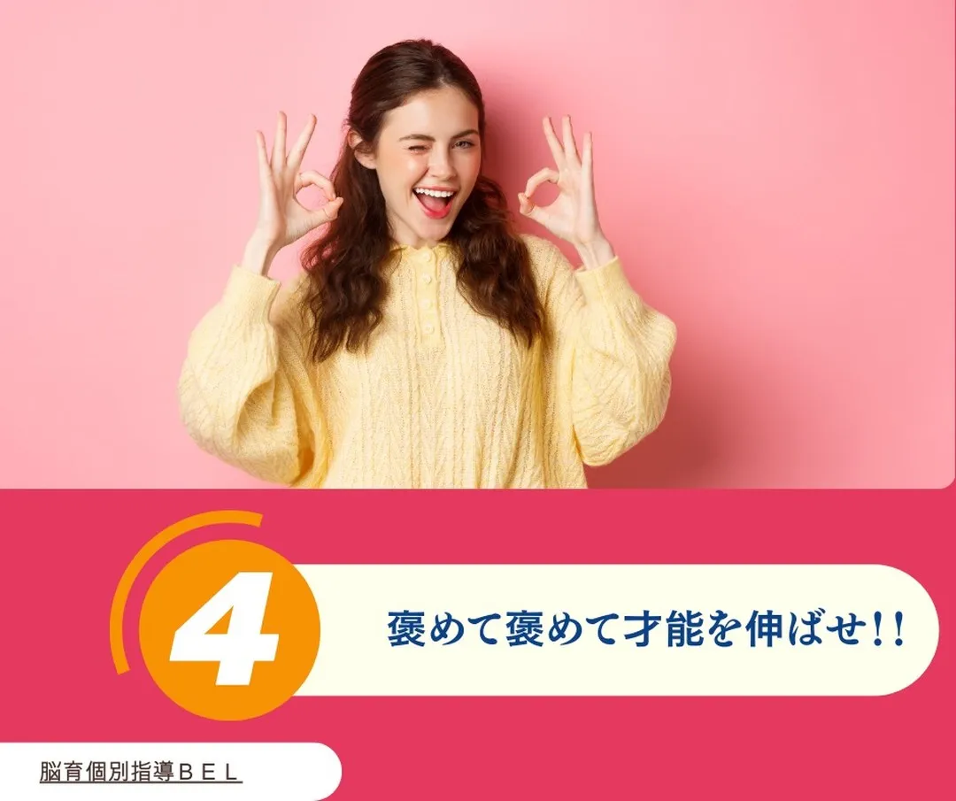 〔子どもの才能を伸ばす！親が脳を育てる５つの魔法〕