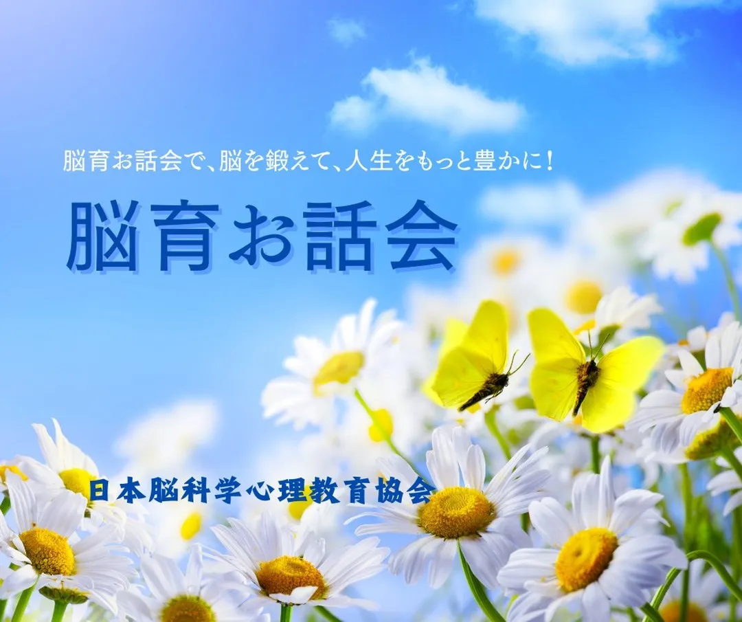 4月最後のお話会