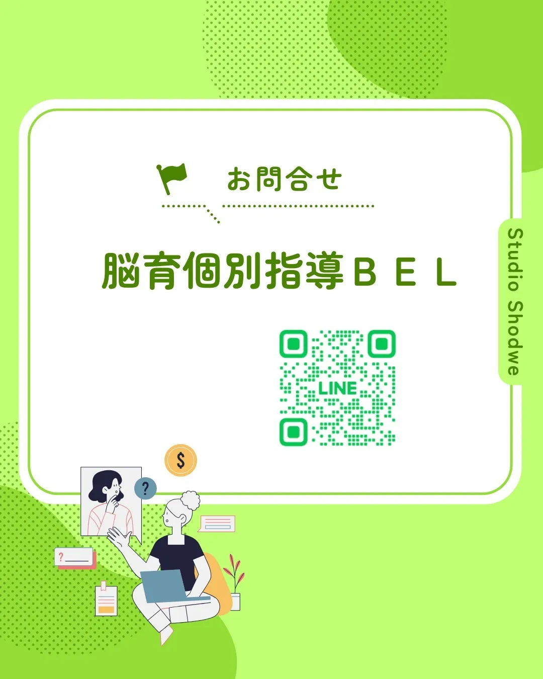 オンライン夏期講習