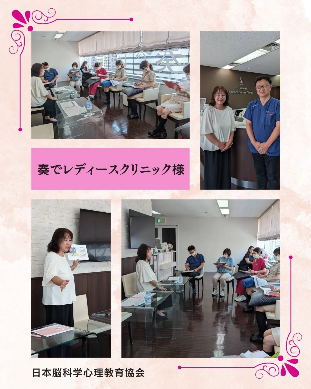 スタッフ研修会