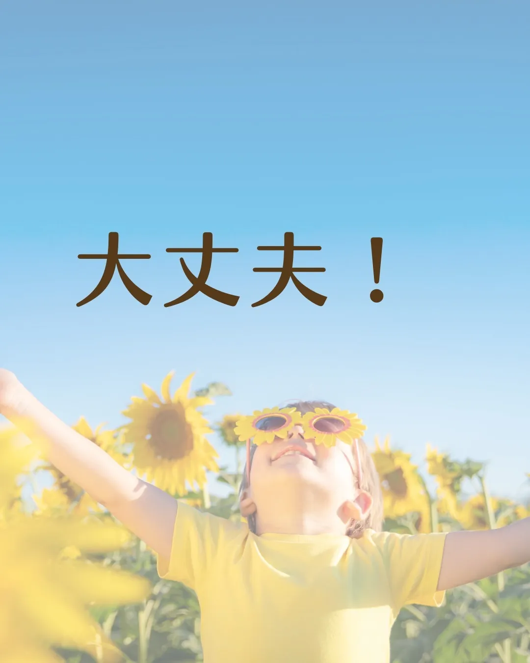 不登校のお子さんを持つ親の会