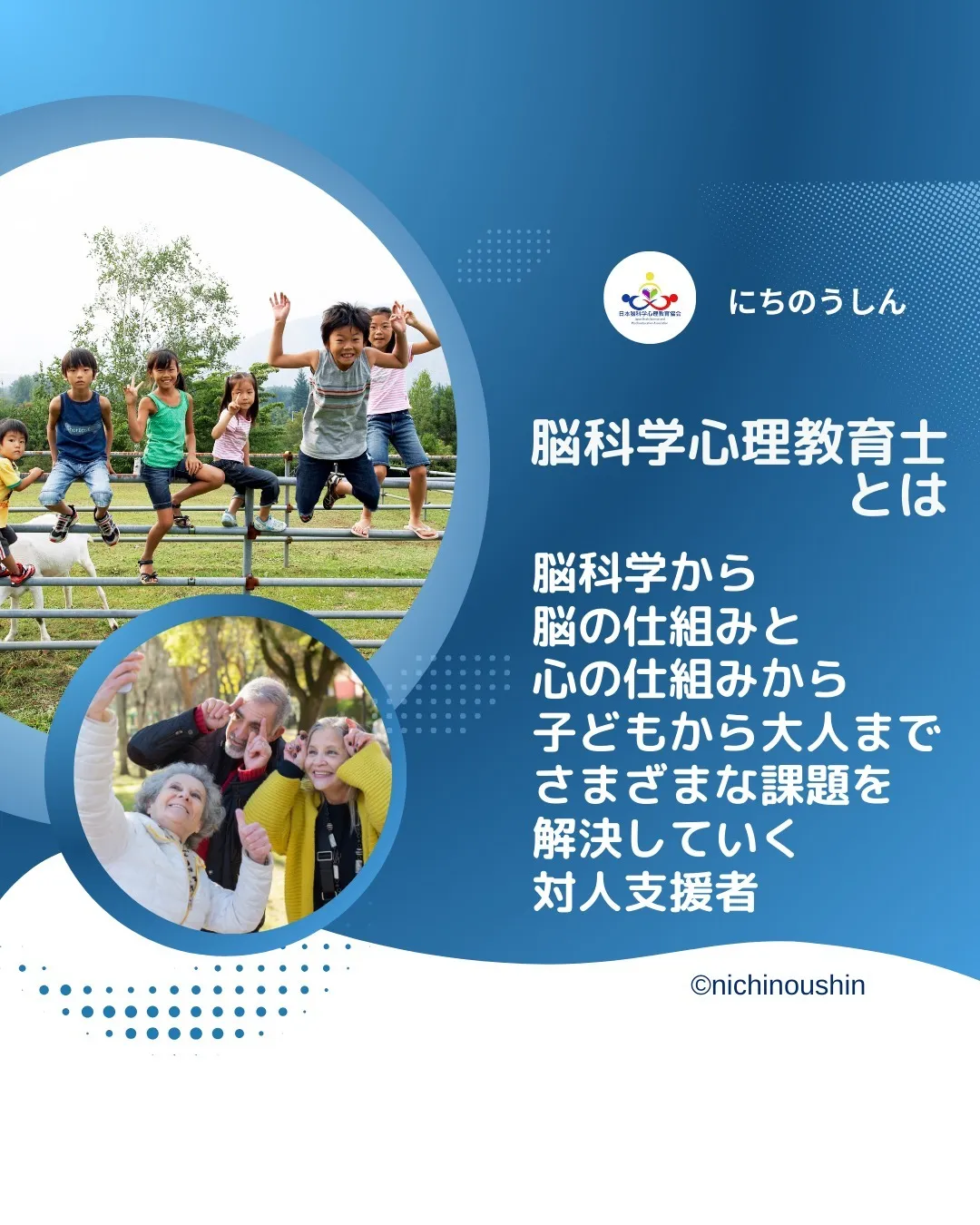 脳育トレーナーが生まれ変わります！