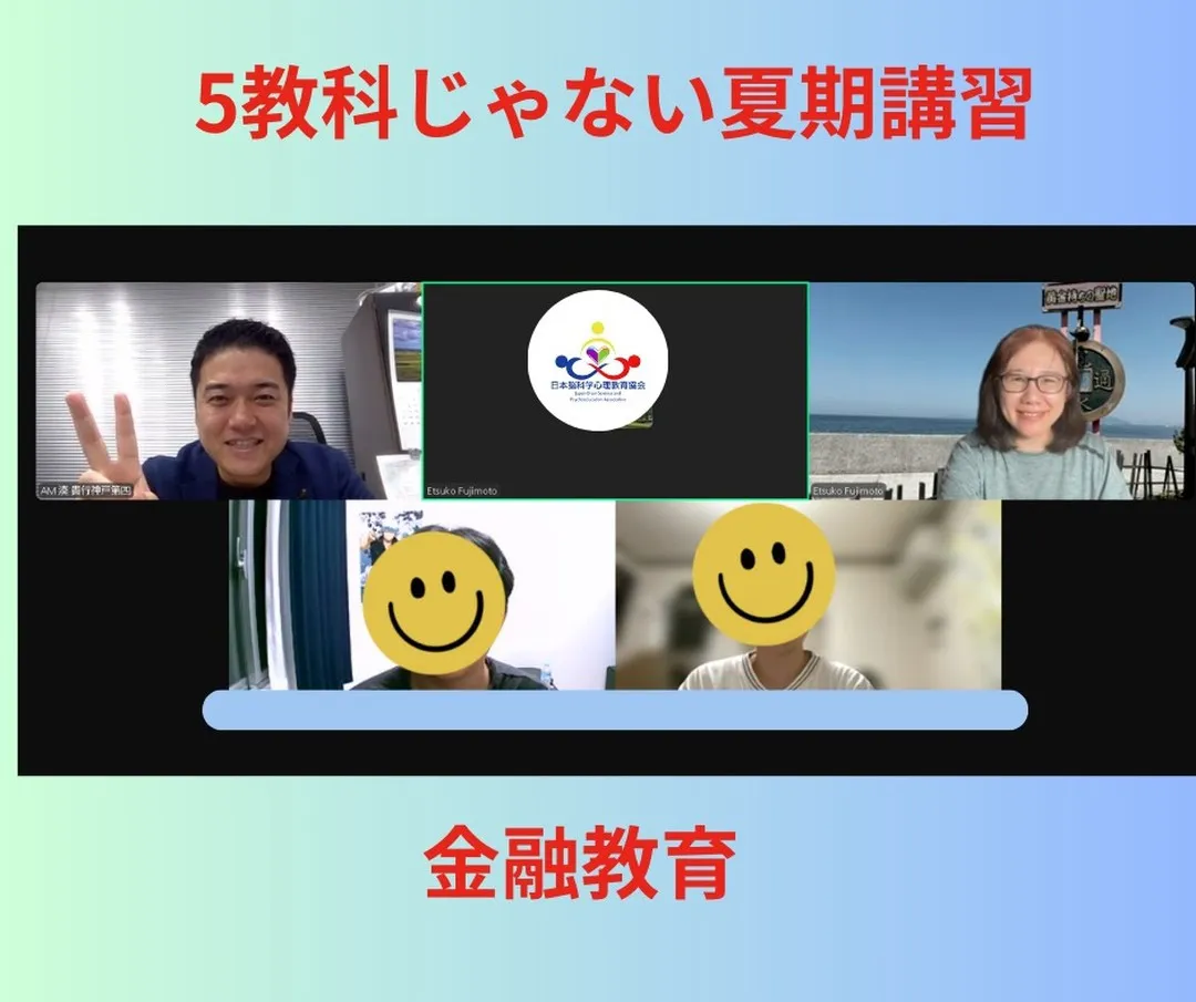 5教科じゃない夏期講習